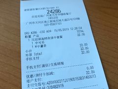 账单-麦当劳(花城大道华穗路店)