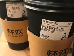 -杯欢制茶(三里屯店)