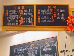 -超级大馍王肉夹馍