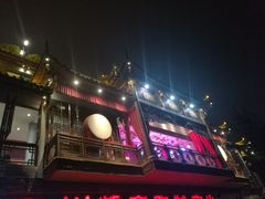 门面-李雪火锅食府(宽窄巷子总店)
