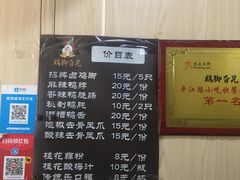 -鸡脚旮旯平江路店