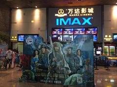 -万达影城 太原龙湖激光IMAX万达广场店(解放路店)