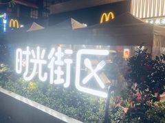 -广州保利时光里(建设大马路店)