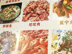 菜单-礼州土碗菜