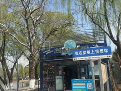 -WhaleSports户外水上运动俱乐部(朝阳公园店)