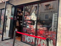-TonTon(永康路店)