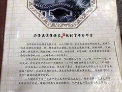 -玉华台饭庄(裕中西里小区店)