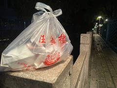 -旺福楼·包点(碑亭巷店)