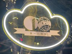 -上海第一八佰伴