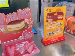 -泽田本家·铜锣烧(美罗城店)