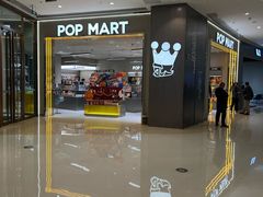 -泡泡玛特POPMART(黄岛新城吾悦店)
