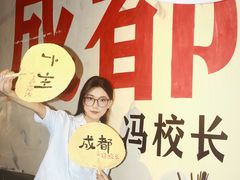 -冯校长老火锅(广州正佳广场店)