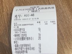 -小川洋风料理(武胜路凯德广场店)