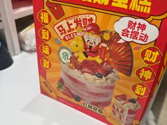 -味多美蛋糕(劲松京客隆店)