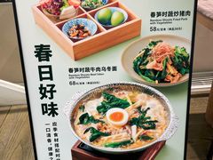 菜单-无印良品餐堂 MUJI Diner(成都太古里店)