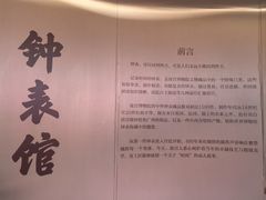 -故宫钟表馆