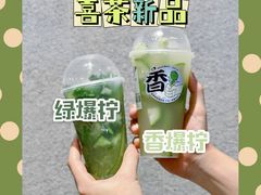 -喜茶(深圳福田星河COCO Park店)