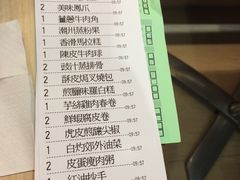 -添好运点心专门店(北角店)