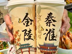 -苏梦江南·淮扬菜(夫子庙店)