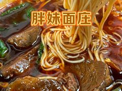 -犟一碗双椒鸡面(得意世界店)