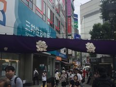-涩谷区