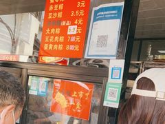 -昆艺糕团