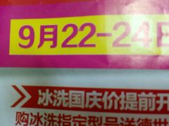 店内环境-国美电器(荔景商城店)