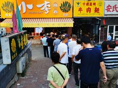 门面-小李烧鸡(西北角总店)