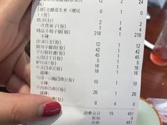 账单-1078號老北京涮肉(松柏店)