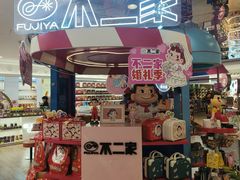 -金鹰超市(国际购物中心新街口店)