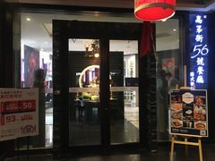 -高第街56号港式餐厅(泰华城店)