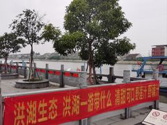 -洪湖生态旅游区