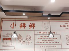 -谭师爷龙抄手(白下路店)