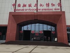 -中国船政文化博物馆