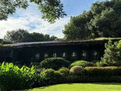 -中国茶叶博物馆(双峰馆区)