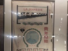 -中共一大纪念馆