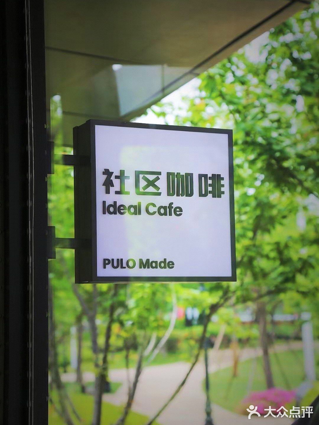 喝遍郑州的咖啡店，理想国社区咖啡Ideal  cafe