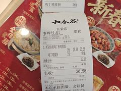 -和合谷(百荣店)