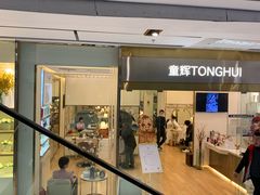 -远洋未来广场(育慧北路店)