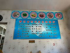 -努尔古丽奶茶