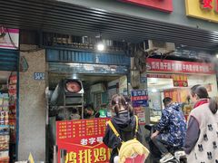 -香酥鸡排(京汉大道店)