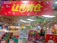 -Bravo永辉(爱琴海购物公园店)