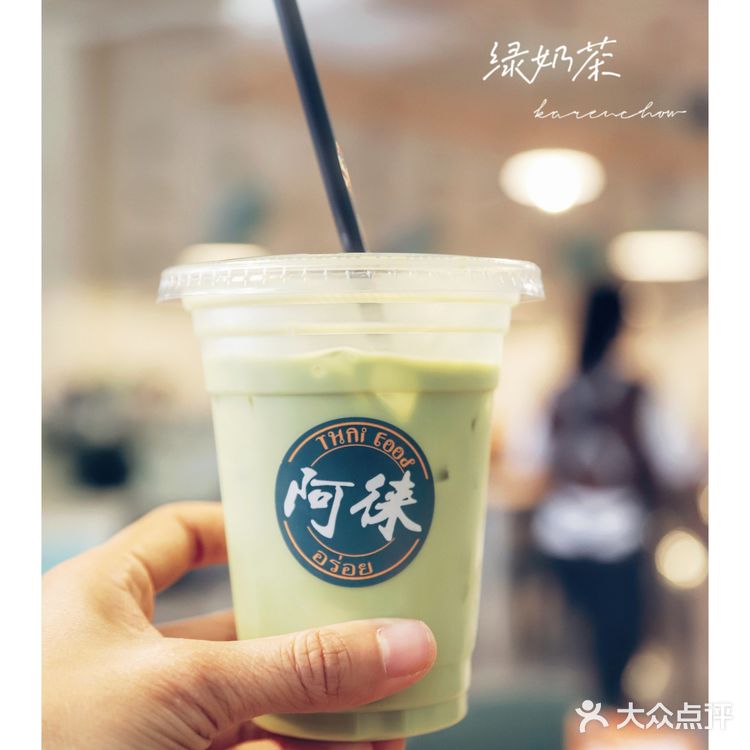 有点清迈小清新的阿徕泰菜