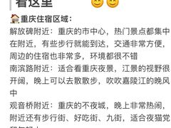 -观音桥步行街