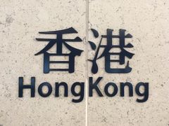 -大食代(东荟城店)