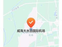 -威海大水泊国际机场