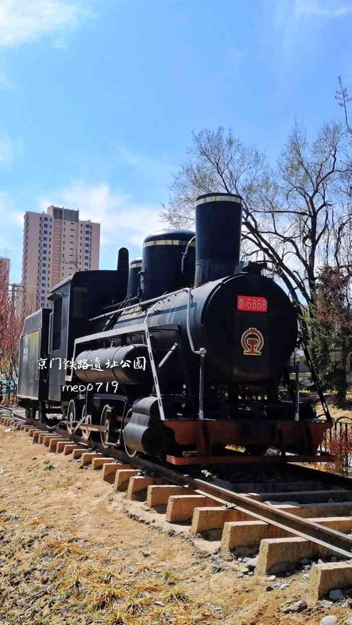 京门铁路遗址公园-"就在门头沟城子职高车站不远处,开放式的公.