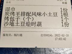 -耶里夏丽·丝路新疆菜·清真食品(徐汇南丹东路臻选店)