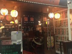 门面-大阪烧肉BAKA一代(十亩地店)