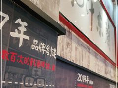 -肥汁米蘭香港米线(长宁来福士店)